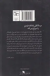 مرد لاابالی بادکنک قرمزم را سوراخ می کند